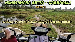 Muneshwara Betta - Dabbaguli Off Road | Part 1 | @AkshayGk