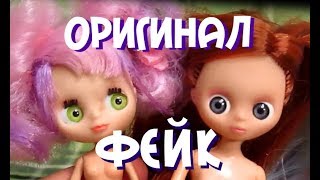 Подделка Блайз ЛПС Blythe littlest pet shop fake doll