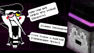 [ПУГОД] ВСТРЕТИЛ СПАМТОНА | Прохождение DELTARUNE Chapter 2 | Часть 4