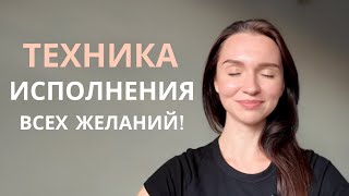 #19 Как я с помощью этого инструмента изменила свою Жизнь!