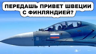 Это они хотели у нас Балтику отжать?Пилот F-35 впервые рассказывает об yжacе перехвата русским Су-30