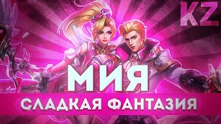 ТОП 1 МИРА МИЯ В СОЛО ВЫНОСИТ КОМАНДУ ПРОТИВНИКОВ / MOBILE LEGENDS  4K#36