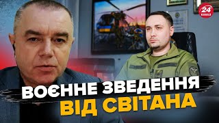 Успіх ЗСУ на Курщині!РФ хоче ЗАВЕРШИТИ війну в 2025-му?Марні СПРОБИ росіян просунутись до Покровська