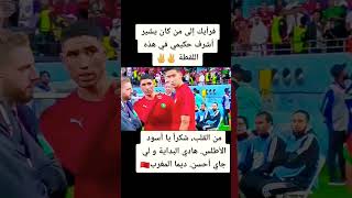 لا عليكم فرحتونا ، شكرا لكم انتم أول فريق عربي / افريقي يصل الى المربع الذهبي .