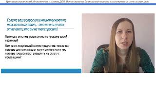 Озвучивание просьбы, основанной на потребностях. Сильнова Кристина Юрьевна.