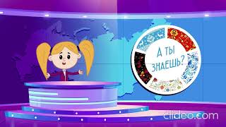 НОВОГОДНИЕ СЕМЕЙНЫЕ ТРАДИЦИИ РАЗНЫХ НАРОДОВ РОССИИ. Разговоры о важном! на 25 декабря 2023 года!