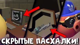 😱Все ПАСХАЛКИ в Меню ВБЛИЗИ! Секретная РАКЕТНИЦА в ЧИКЕН ГАН!