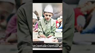 مدارس کے بارے میں زبردست نظم کا ایک شارٹ کلپ✍🏻     Plz Subscribe to My Channel