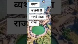 Fort song l forts in Maharashtra l edited by Shailesh l