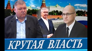 Таинственная администрация президента //  Дорогостоящие рабы власти