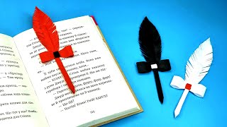 DIY ЗАКЛАДКИ 📖 Как сделать ПЕРО ДЛЯ КНИГИ своими руками | Простые поделки для школы