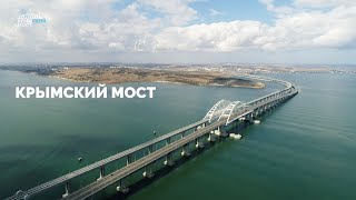 Крымский мост: 4 года строительства железнодорожной части в одном ролике.