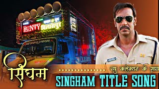 कमली वाले बाबा उर्स 2023 | Singham Title Song | Singham Song | Dj Dhumal Bunty Dhumal Bilaspur ❤️🕌