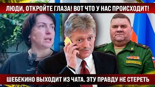 Люди, откройте глаза! Вот что у нас творится! Женщина на камеру сказала всю правду. Шебекино выходит