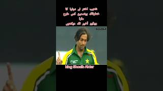 Shoaib Akhtar World Dangerous Bouncer #shorts