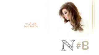 Nancy Ajram - Ba'a Koli Da Official Video Lyrics بقى كل ده