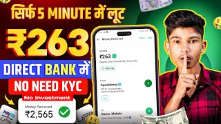 (₹263/- Biggest Trick) New Earning App Today | Paytm Cash Loot Offer Today | New Earning App