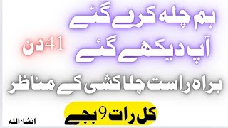 یاسرعلی نوشاہی قادری | ہندکو عامل Hindko Amil