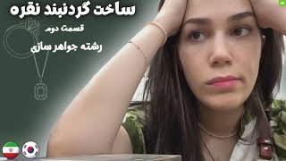 (!!!گند زدم)پروژه سوپرایز کردن خواهر