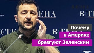 Скандальный срыв саммита. Киеву опять сказали «нет». Почему в Южной Америке не любят Зеленского