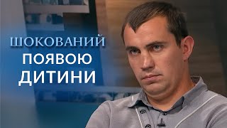 Сім'я В ШОЦІ! Приховувала вагітність і НАРОДИЛА в ТУАЛЕТІ! "Говорить Україна". Архів