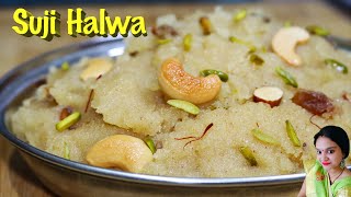 Navratri Special Recipe | सूजी हलवा बनाये न चाशनी, न घंटो मेहनत |  Suji Ka Halwa Kaise Banaen