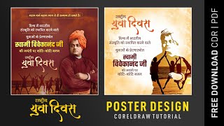 Swami Vivekananda Jayanti Post Design | Rashtriya Yuva Diwas Banner Design