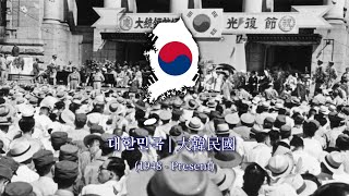 "Ode to the Fatherland" - South Korean Patriotic Song