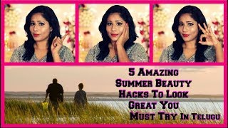 5 Amazing Summer Beauty Hacks To Look Great || You Must Try In Telugu