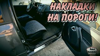 LADA GRANTA 2024 / НАКЛАДКИ НА ПОРОГИ/ МАШИНА НА ПРОДАЖУ /