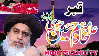 Nmaz E Jnaza sy pahly Ki vedio Hazrat Molana Khadim Husain Rizvi Sb