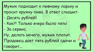 💎Пьяный Пассажир Ищет Своё Купе...Большой Сборник Улётных Анекдотов,Для Супер Настроения!