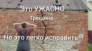 Вдохнул новую жизнь, Очень простой способ ремонта фундамента и треснувшей стены. Узнают все 👍