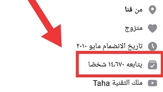 زيادة متابعين الفيسبوك بدون حساب وهمي  50k بطريقة مضمونة 100