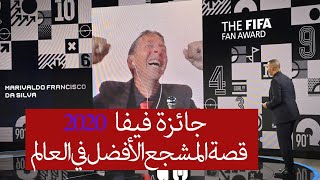 قصة المشجع الأفضل في العالم... 64 كيلومتراً من عشق كرة القدم