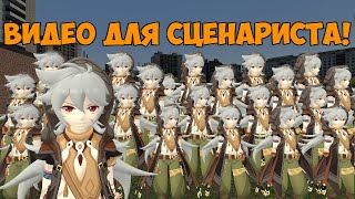 Видео для сценариста! (Сонаро) | Garry's Mod (ышко)