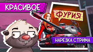 Нарезка стрима | ДЕВУШКА С БОЛЬШИМИ ГЛАЗАМИ