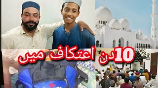 ehtikhaf ki tayari ||ehtikhaf Waly ye video zaror dekhy@favouritefaizanvlogs