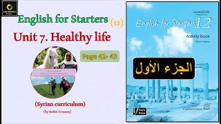 Unit 7 Healthy life  (Activity book p.1) بكالوريا قديم