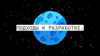 Подходы к разработке / Урок 4. Как стать тестировщиком