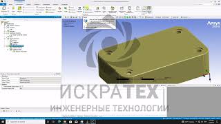 Введение в ANSYS Mechanical. Урок 2