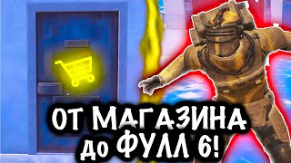 от МАГАЗИНА до ФУЛЛ 6 ! | 7 КАРТА Метро рояль | Metro royale