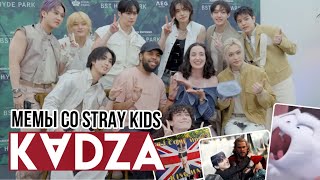 [Русская озвучка Kadza] Stray Kids реагируют на мемы со Stray kids  | BuzzFeed UK