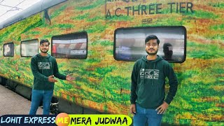 Lohit express train journey video || Train is running between Guwahati to Jammu || Mera judwaa👬