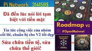 Pi Network -Tạm biệt tiền mặt, chuẩn bị V2 tốt đẹp, sửa chữa tiền tệ thế giới