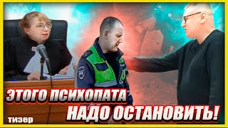 ▶️ РАСКИДАЛ ПО ФАКТАМ! 🔥 Жалоба по делу "ДПС-психопата" Рукавишникова: начали по существу 👍