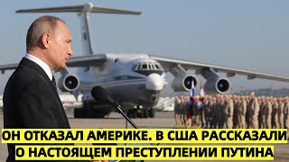 Он отказал Америке. В США рассказали о настоящем преступлении Путина