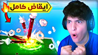 بلوكس فروت | اكلت فاكهة موتشي وسويتلها ايقاض كامل😍🔥(اول تجربة للفاكهة😤 ...)