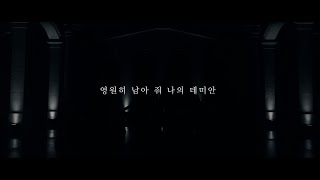 [Special Clip] Dreamcatcher(드림캐쳐) 'DEMIAN'