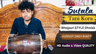 [ Sutala 🥳💔Tani Kora❤️‍🔥🎼 Mein ] Dholak Cover By Gurdeep❣️💝Singh bharti.